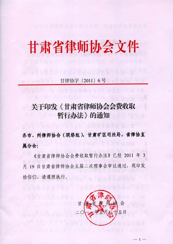 http://www.gslawyer.com/HdUpFile/2011-5/20110530173224212.jpg