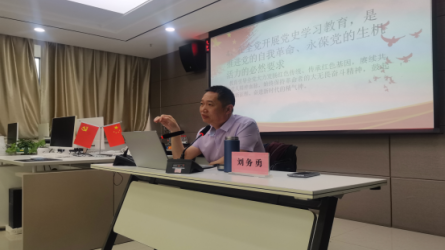 省委党校（行政学院）刘务勇教授讲授 “在学习党史中践行初心使命”