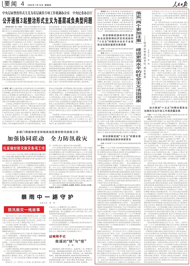 局部截取_20260723_094943.png